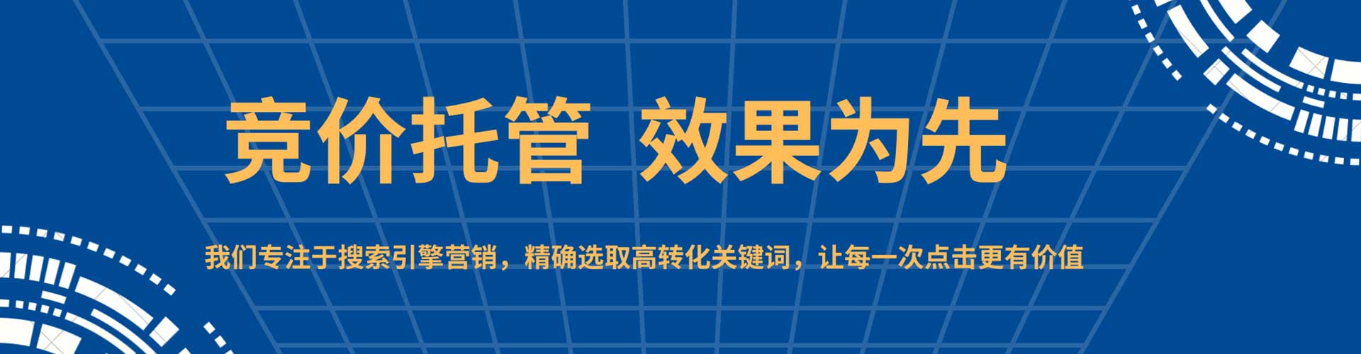 渝中百度包年竞价