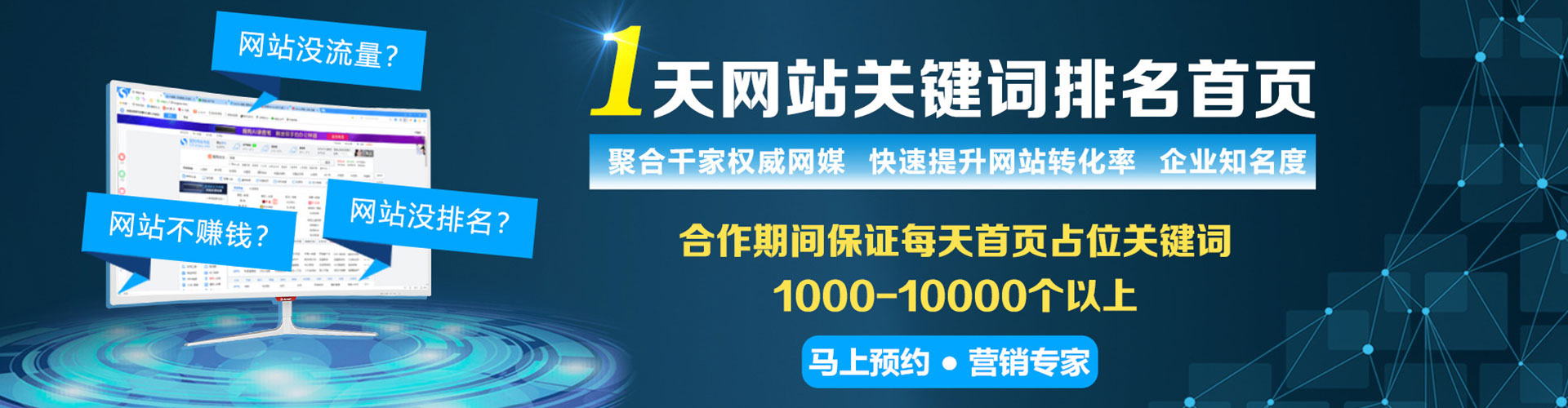 渝中百度平台推广